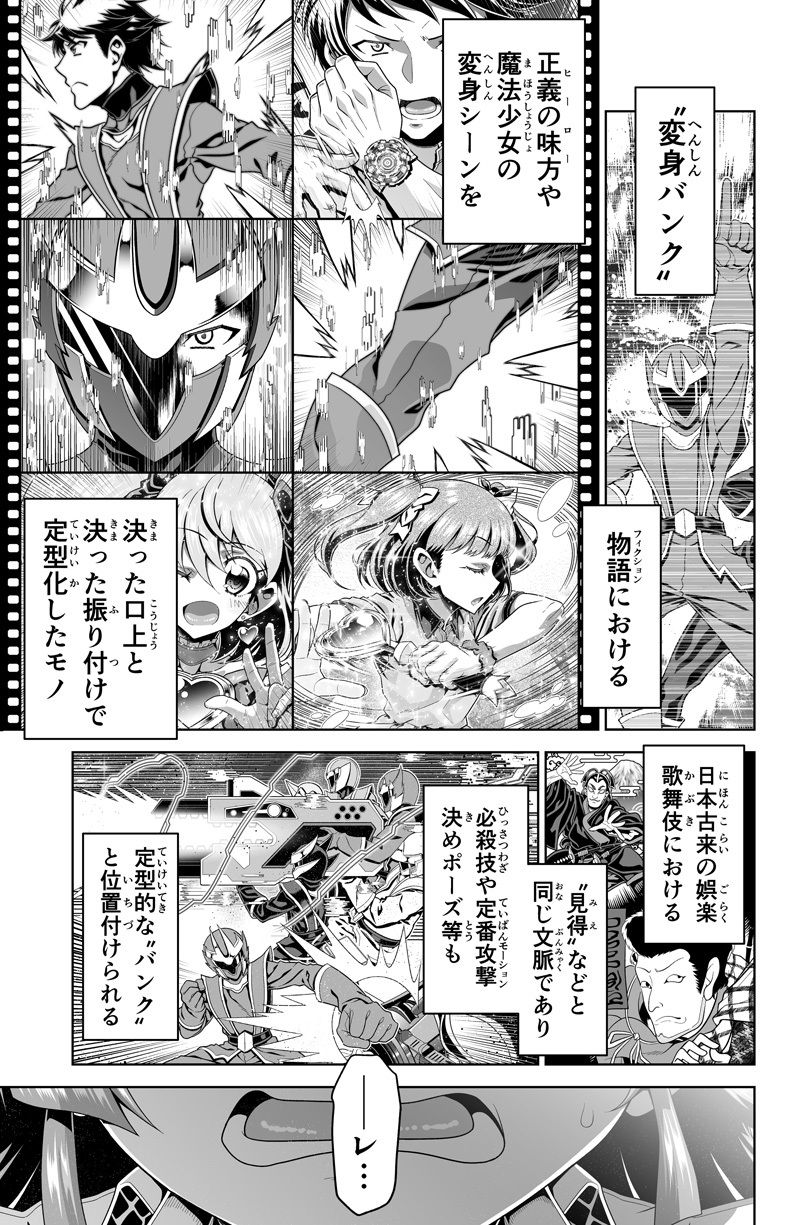 魔法少女にゃなりたくない！！第006話【一気読み超高画質版】 サンプル2ページ目