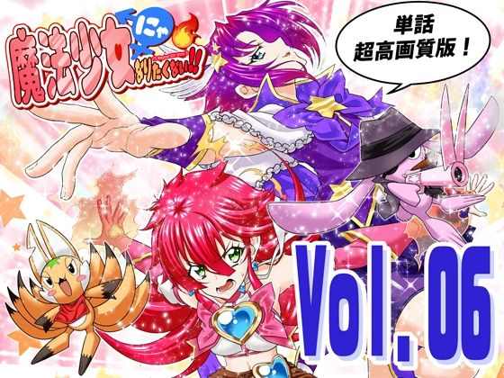 魔法少女にゃなりたくない！！第006話【一気読み超高画質版】
