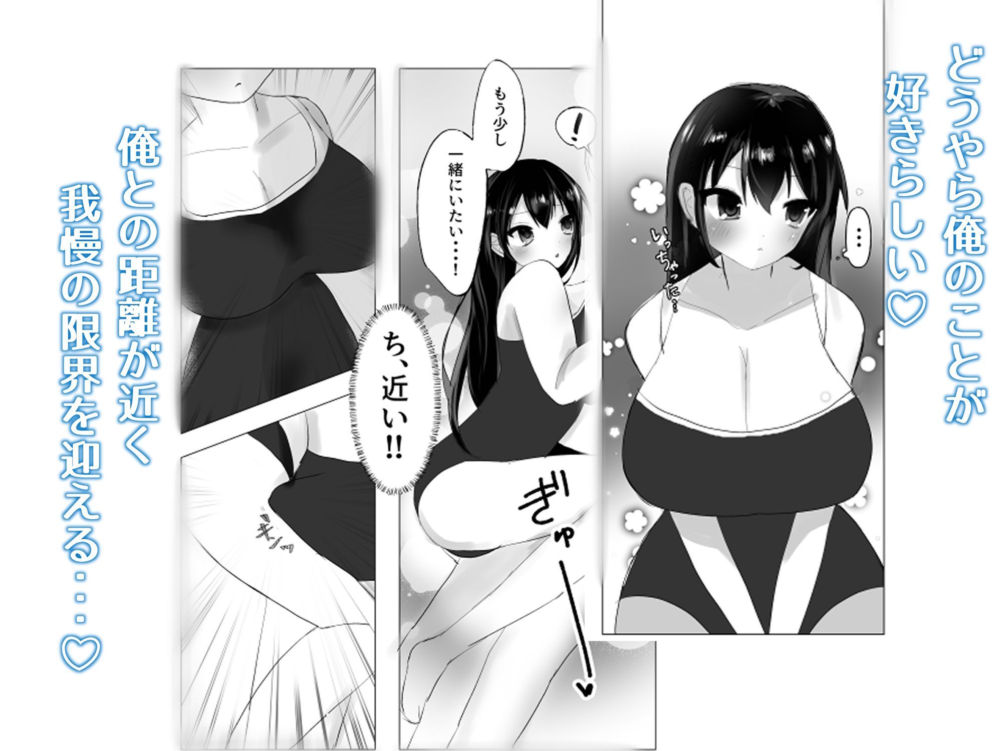 俺にだけ優しい爆乳JKと放課後生ハメ練習 サンプル2ページ目
