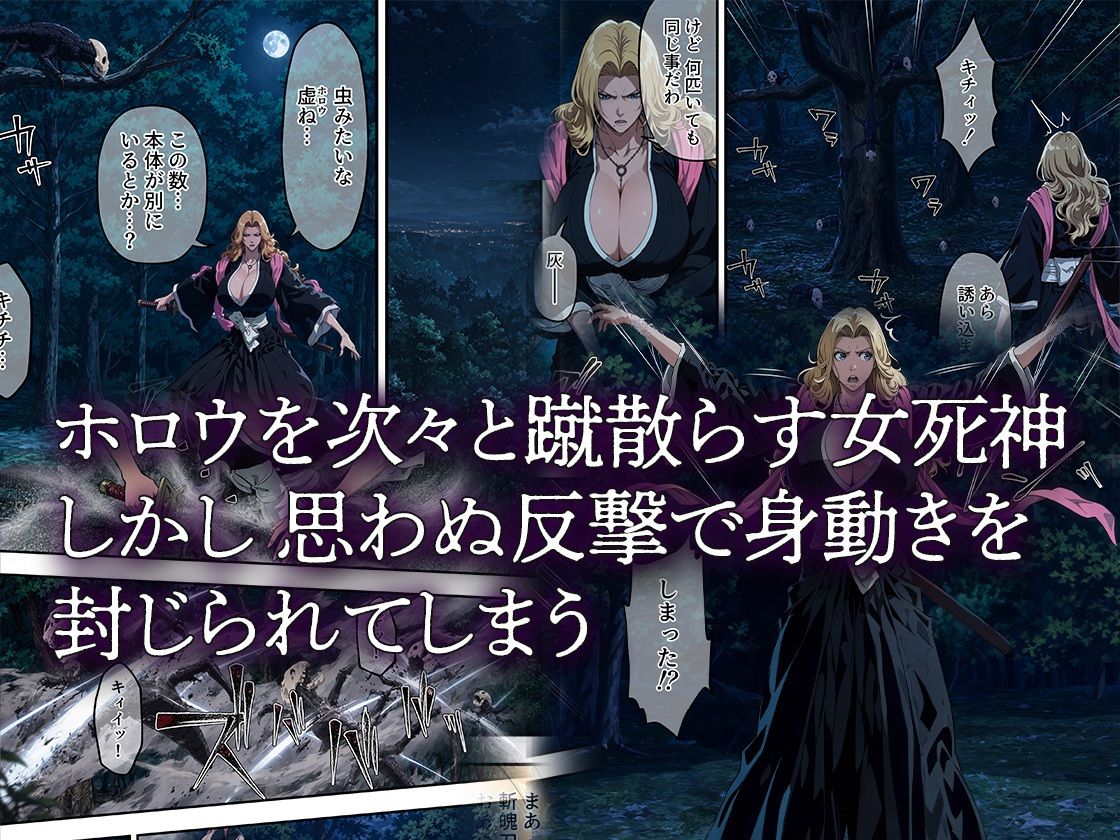 女神たちの受難！ サンプル2ページ目