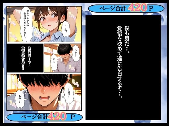 両想いだった幼馴染のマネージャーが顧問の肉棒でメス堕ちした話 サンプル5ページ目