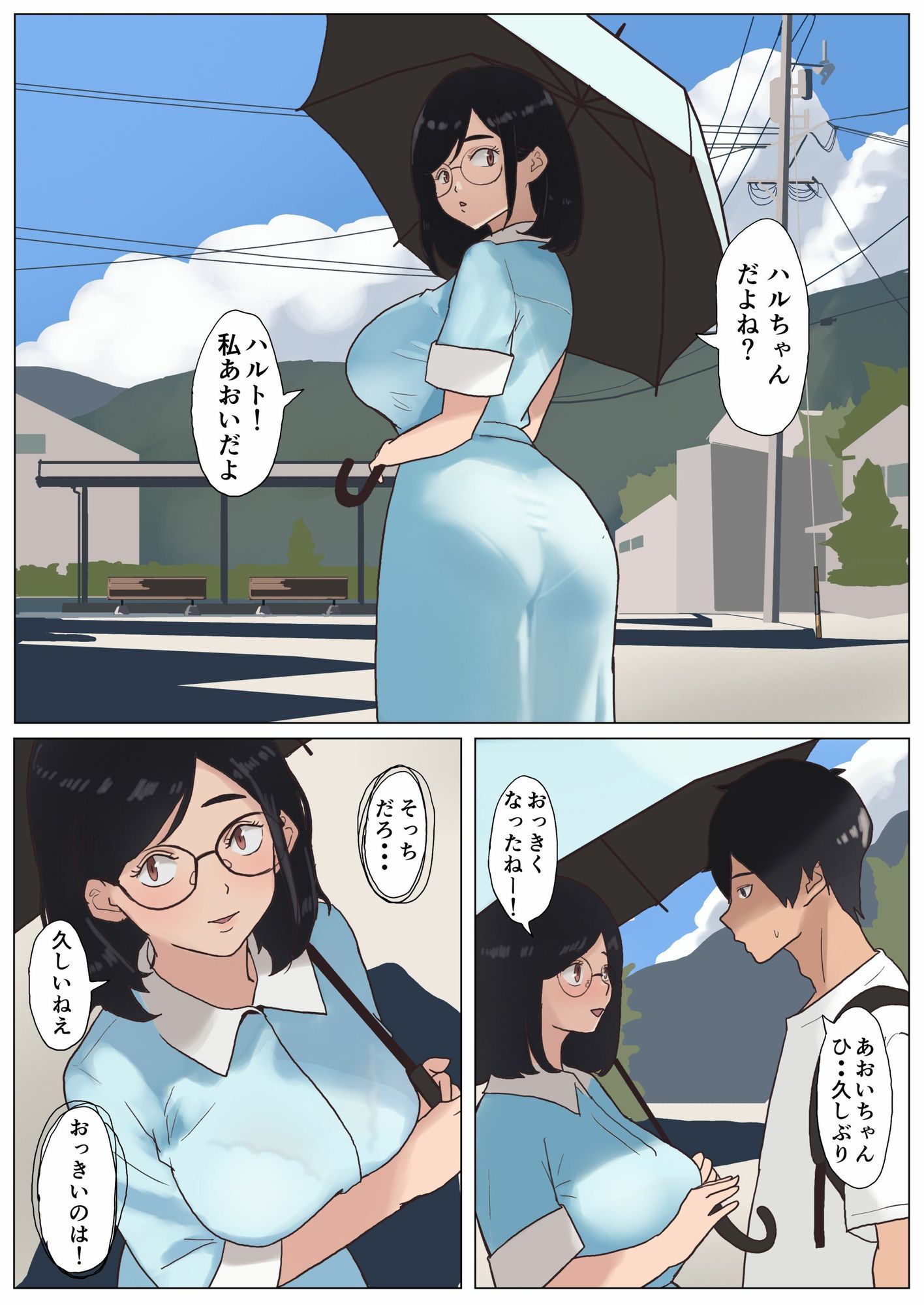 夏  田舎  メガネ姉妹 サンプル4ページ目