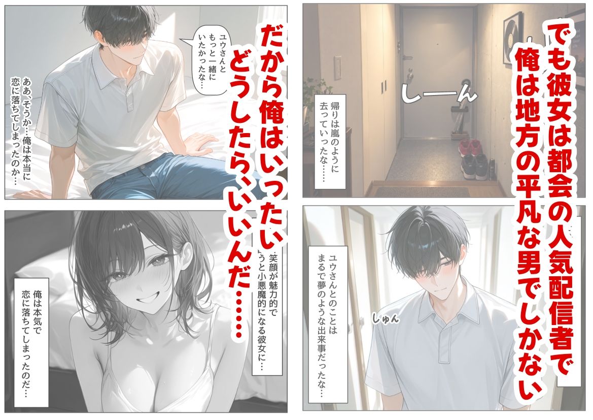 居酒屋で相席した気さくなお姉さん サンプル7ページ目