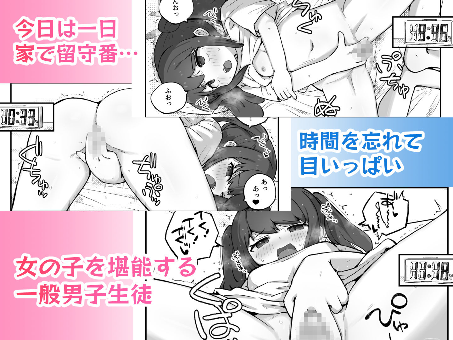 朝起きたら隣のクラスの女子生徒になっていた一般男子生徒 サンプル4ページ目