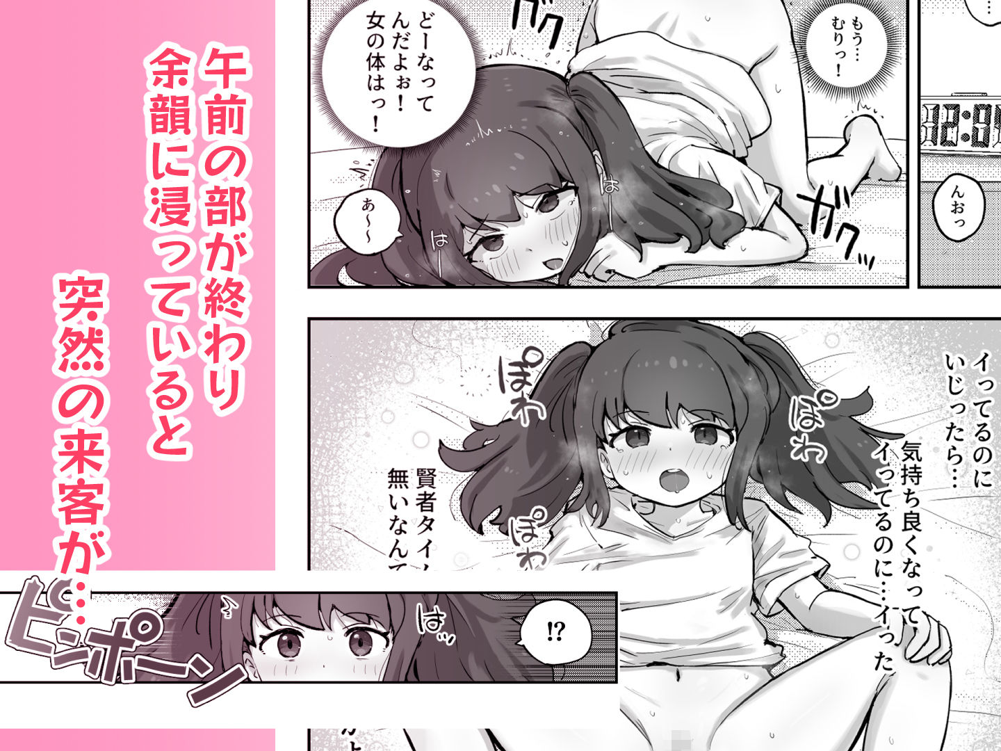 朝起きたら隣のクラスの女子生徒になっていた一般男子生徒 サンプル5ページ目