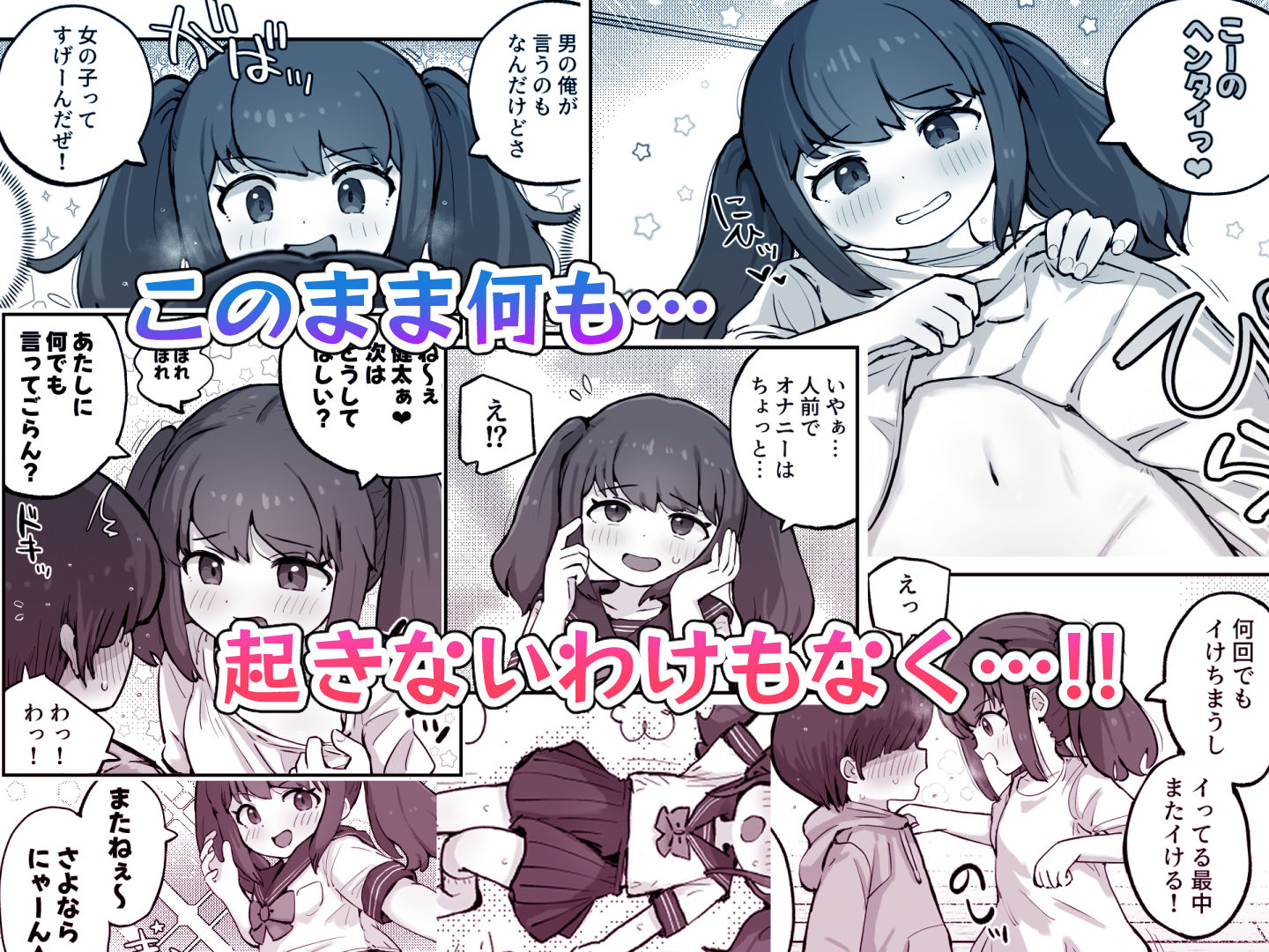 朝起きたら隣のクラスの女子生徒になっていた一般男子生徒 サンプル7ページ目