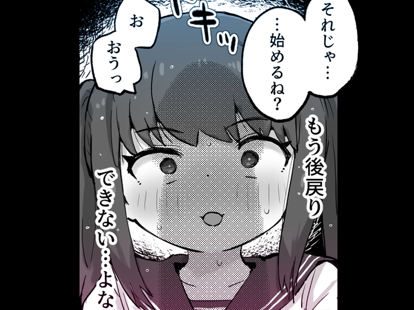 朝起きたら隣のクラスの女子生徒になっていた一般男子生徒 サンプル8ページ目
