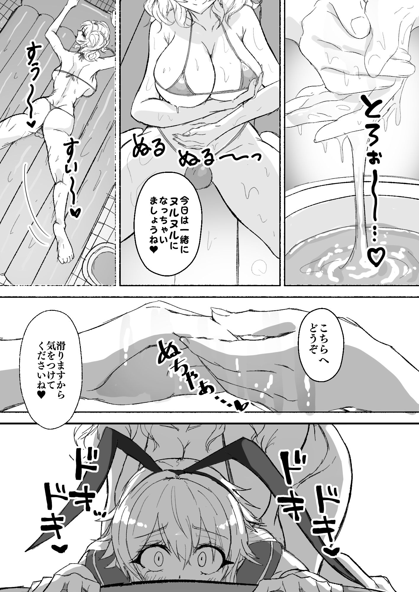 流れよわが潤滑液、と艦娘（♂）は言った サンプル4ページ目