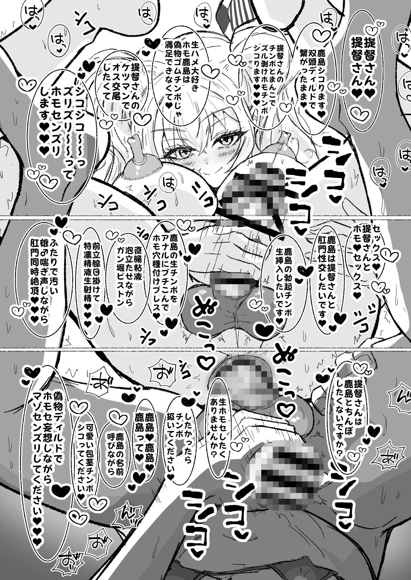 流れよわが潤滑液、と艦娘（♂）は言った サンプル10ページ目