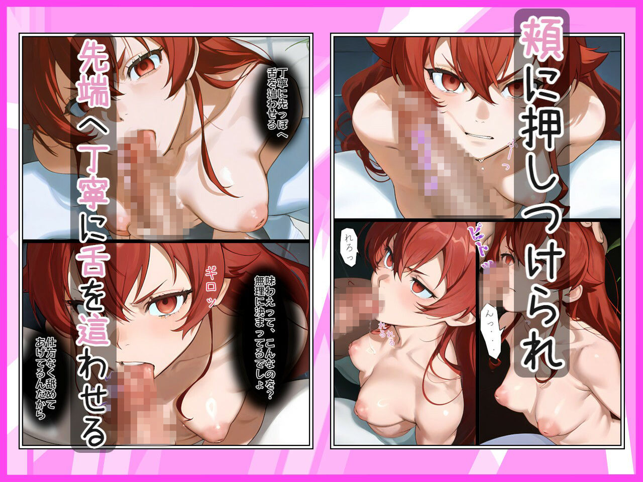 屋敷を徘徊する謎のおじさんには誰も逆らえない〜赤髪の狂犬がスケベを教え込まれるまで〜 サンプル8ページ目