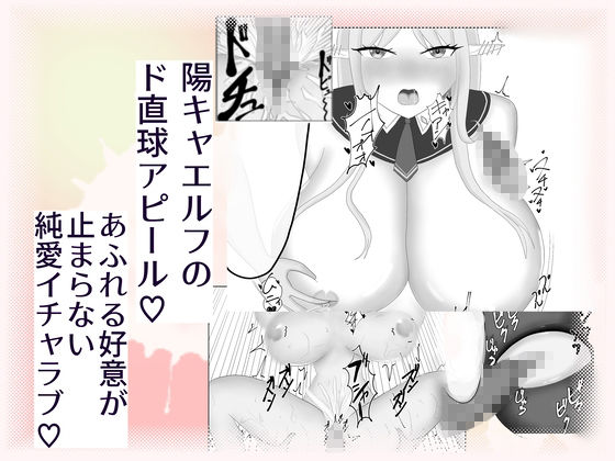 発情アリスと24時間いちゃらぶ甘々セックス サンプル2ページ目