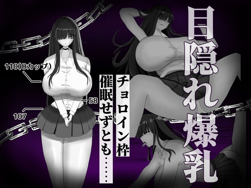 処女〇〇に催●を サンプル1ページ目