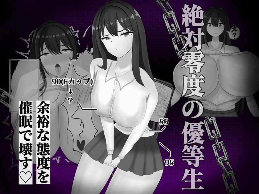 処女〇〇に催●を サンプル2ページ目