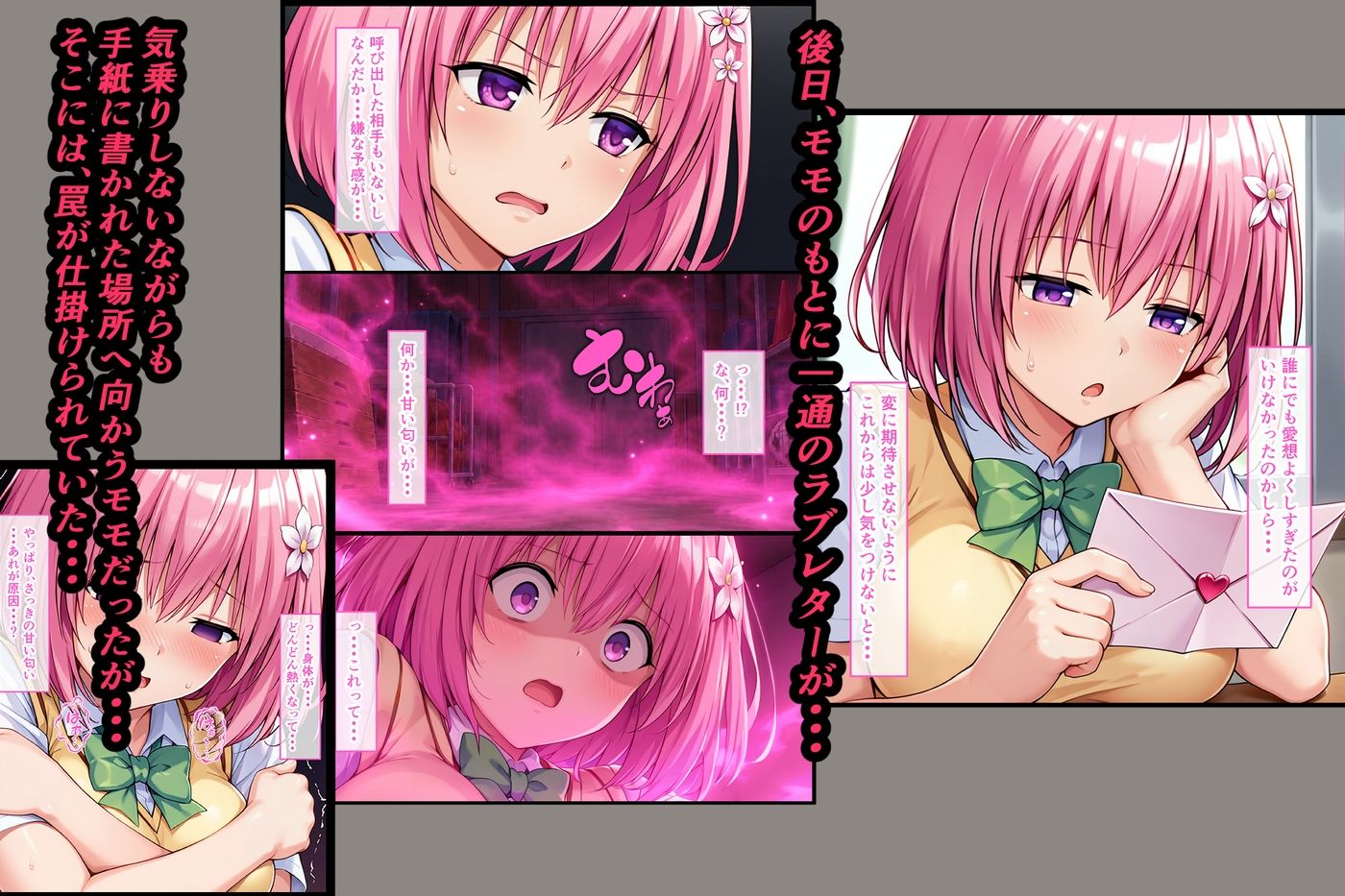 モモに振られたオタデブの逆襲 〜あんなに嫌いだったのに・・・〜 サンプル2ページ目