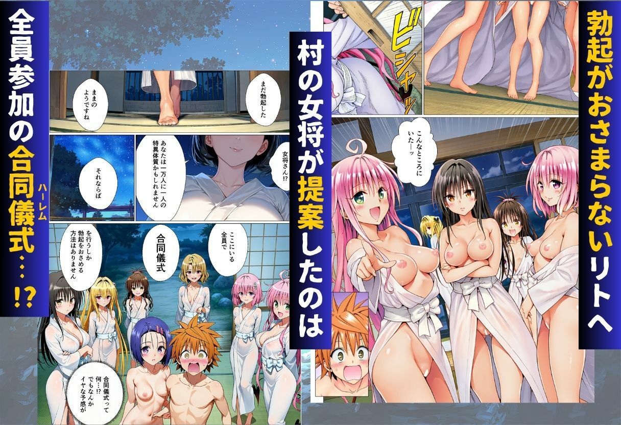 ToL◯VEる版 因習村〜勃起したら抜いてもらわないといけない村〜 サンプル9ページ目