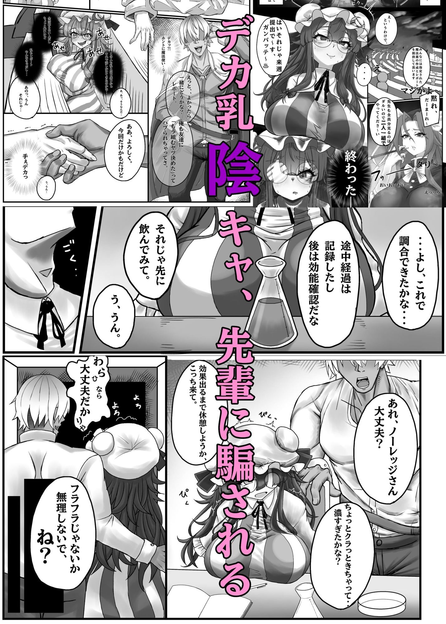 コヴェンが闇に染まりし時より サンプル1ページ目