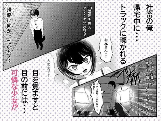 町の村娘に騙されて 人格射精させられる話 サンプル1ページ目