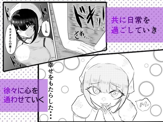 町の村娘に騙されて 人格射精させられる話 サンプル2ページ目