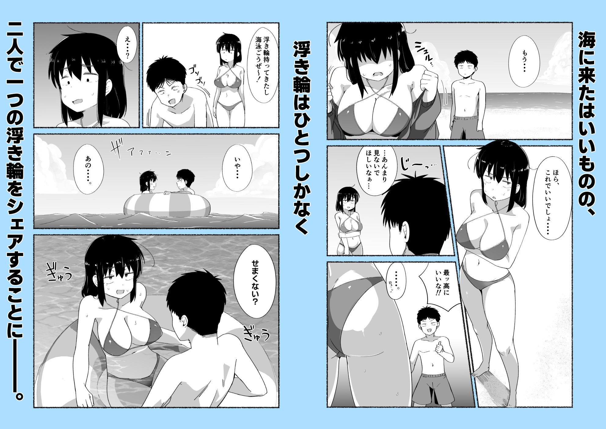 ズボラな女友達の中に出してみた2 サンプル3ページ目