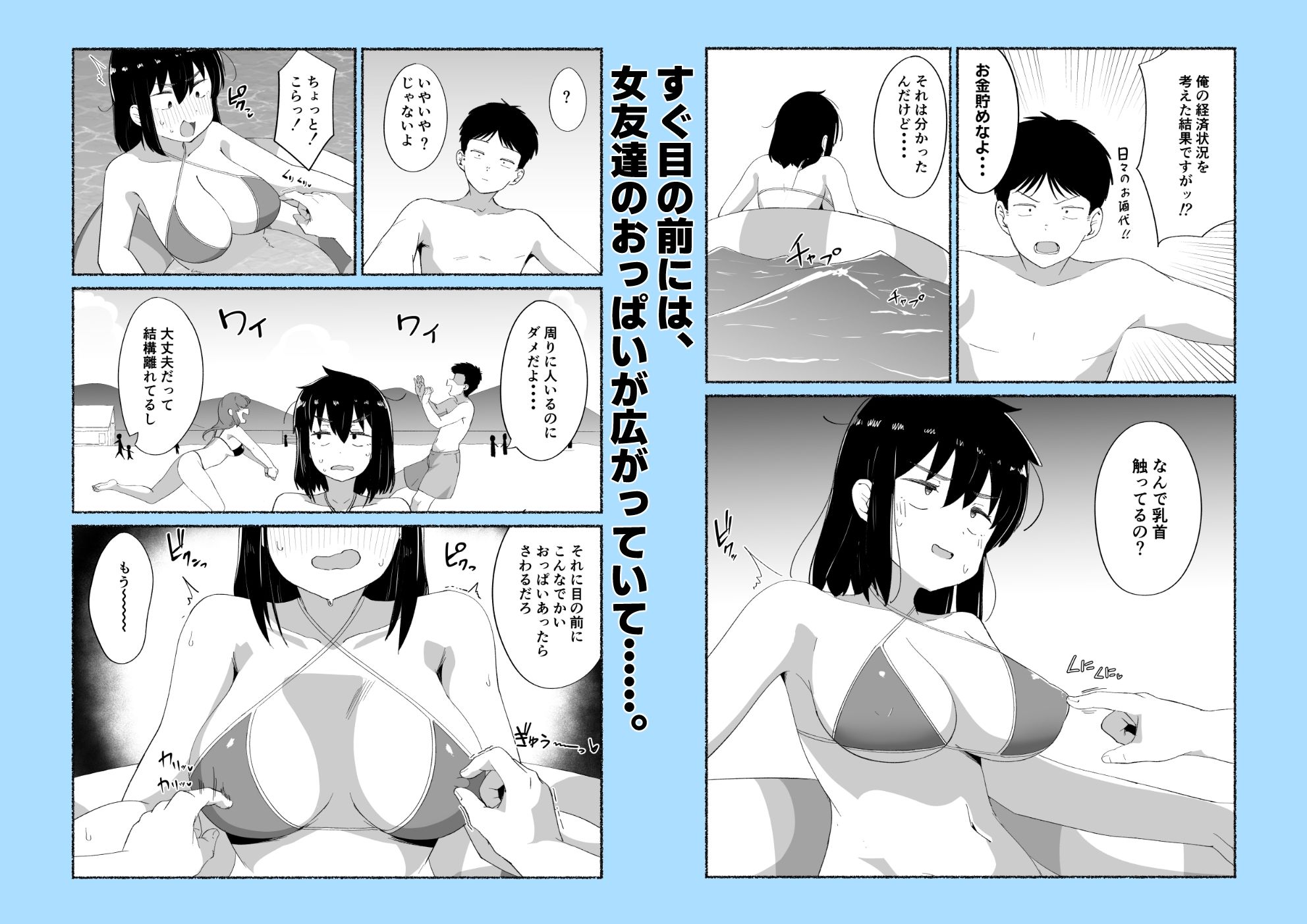 ズボラな女友達の中に出してみた2 サンプル4ページ目