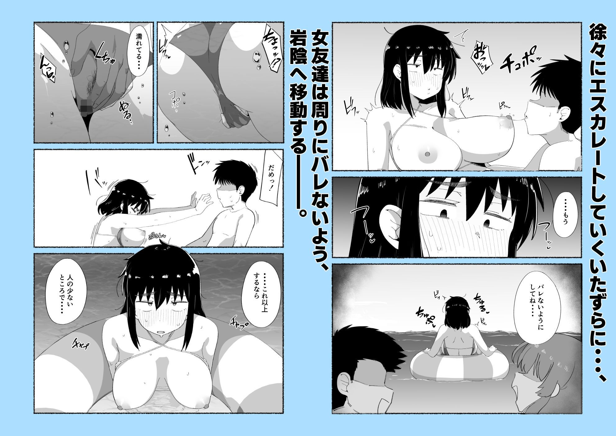 ズボラな女友達の中に出してみた2 サンプル6ページ目