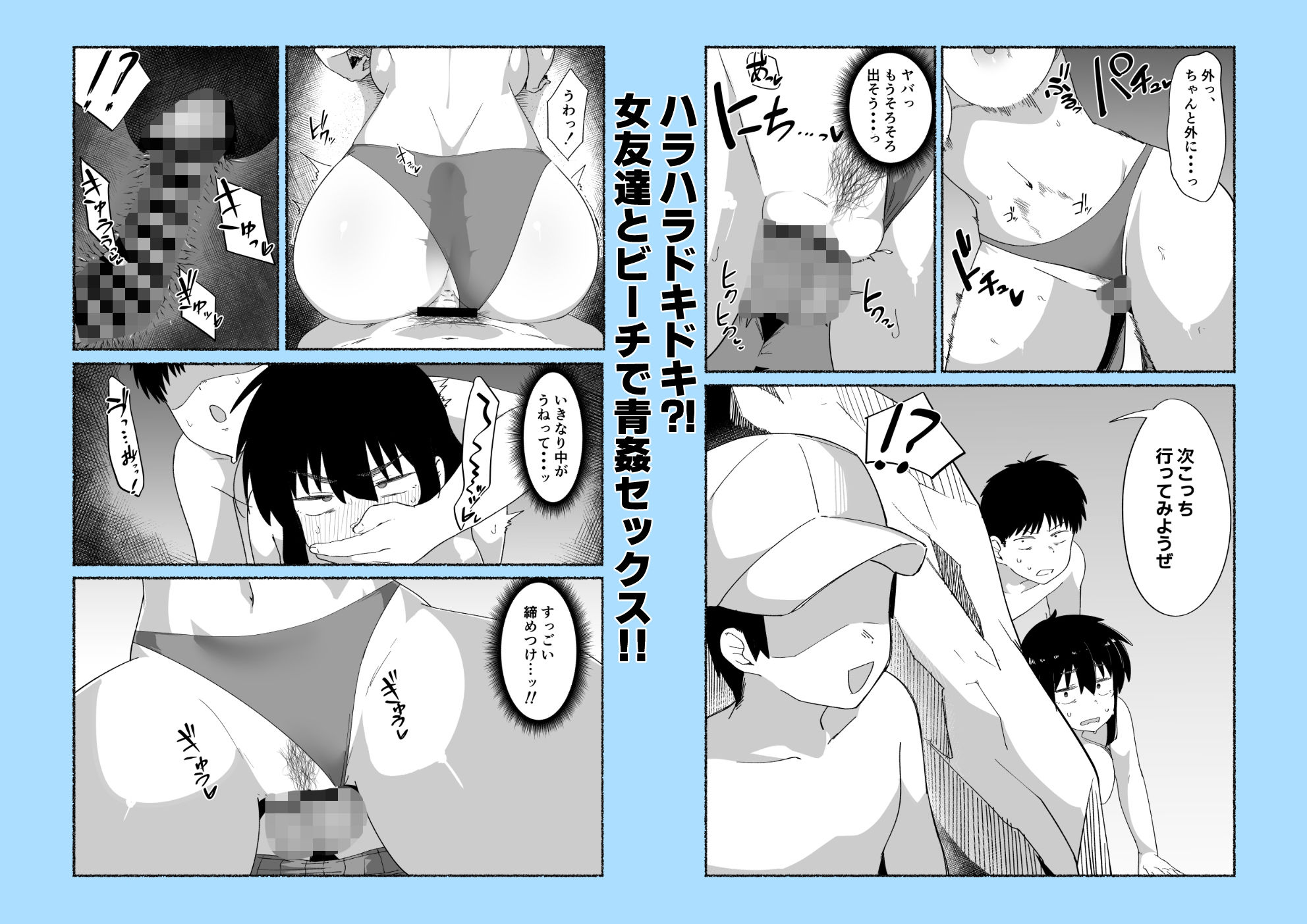 ズボラな女友達の中に出してみた2 サンプル9ページ目