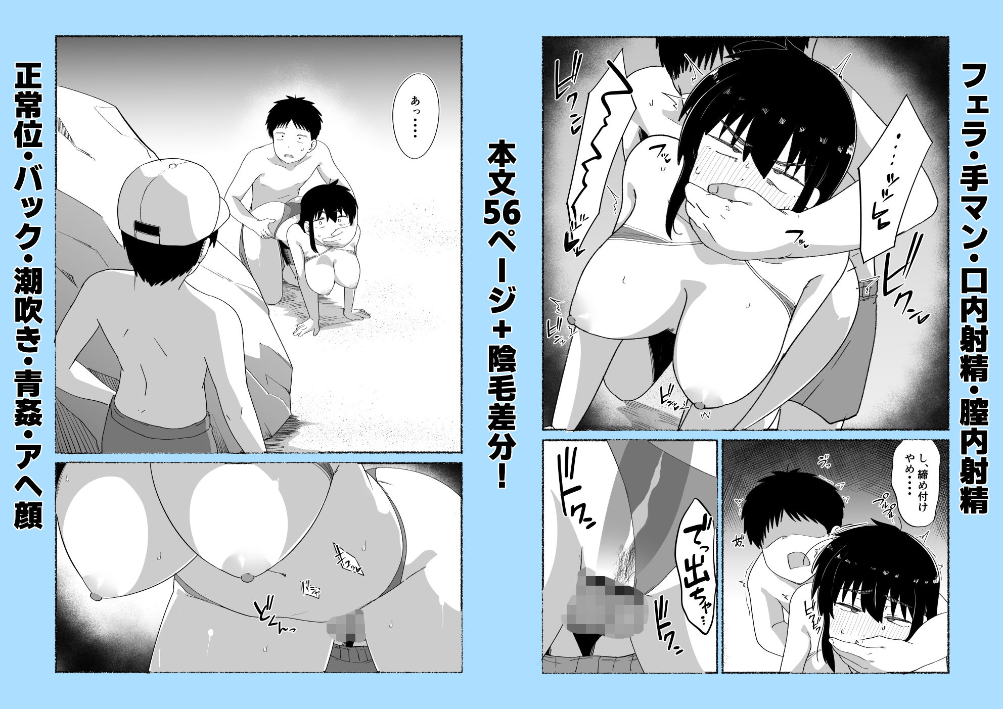 ズボラな女友達の中に出してみた2 サンプル10ページ目