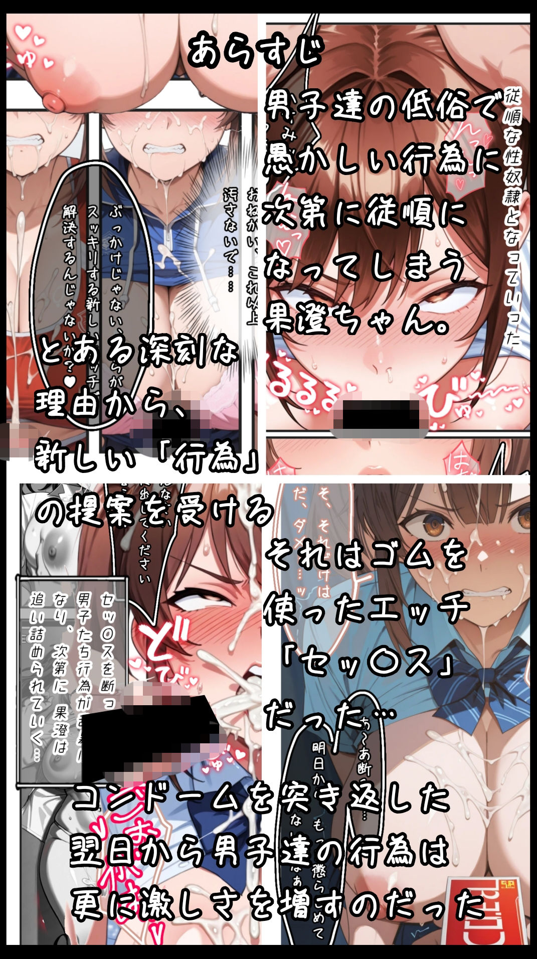 性欲旺盛男子達と いいなりエッチ 性処理係JK果澄ちゃん編 BEHIND サンプル5ページ目