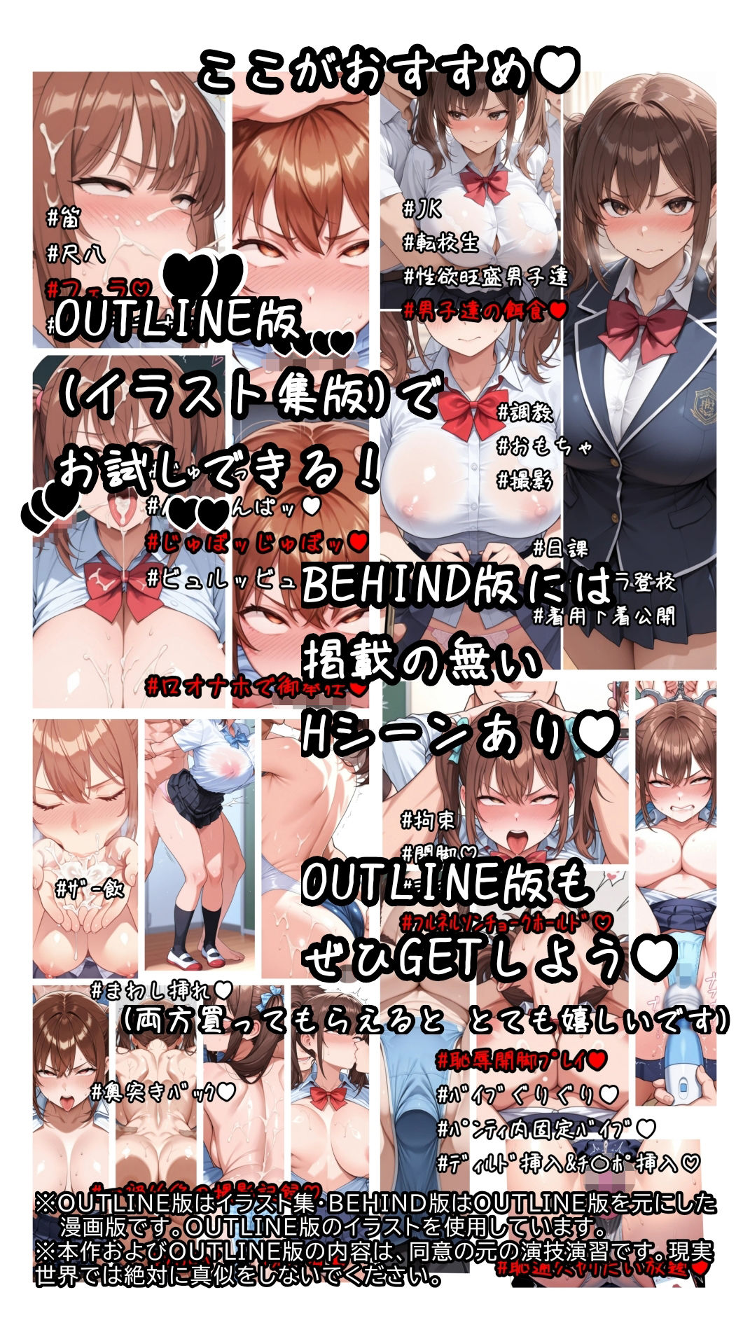性欲旺盛男子達と いいなりエッチ 性処理係JK果澄ちゃん編 BEHIND サンプル7ページ目