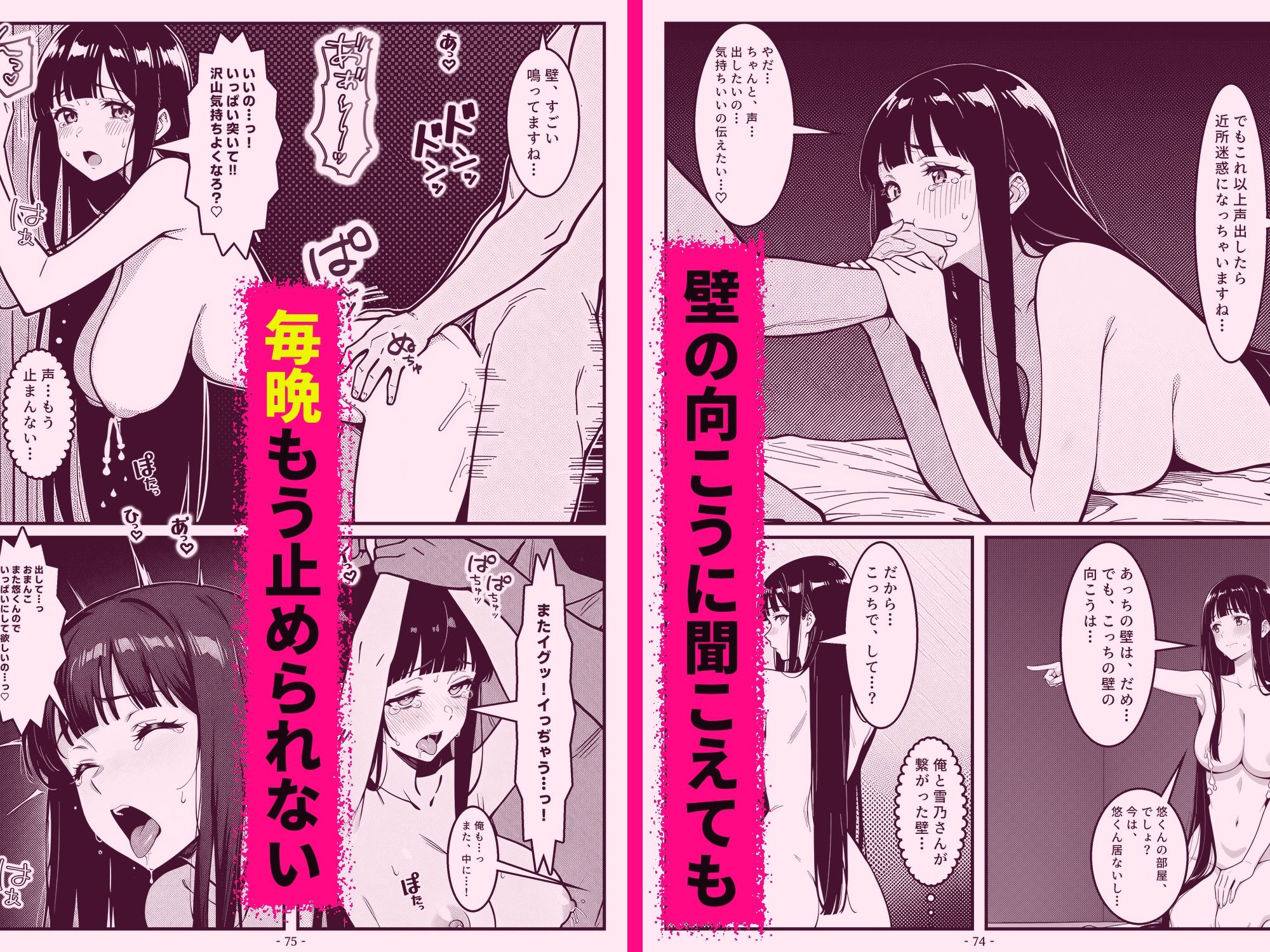 隣のシンママ（33）の母乳が止まらないので、毎晩俺が飲み干すことになった話 サンプル6ページ目