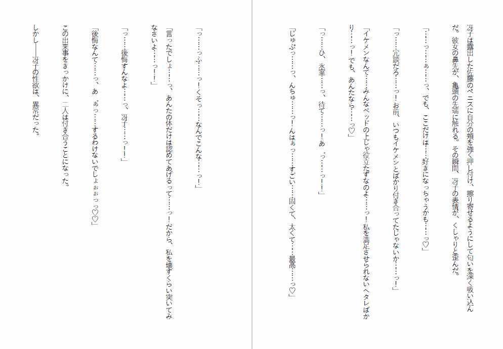 ニート雌豚開発計画-ニートからペットへ サンプル1ページ目