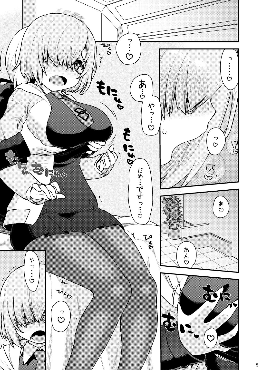 まっしゅましゅにシテやんよ サンプル2ページ目