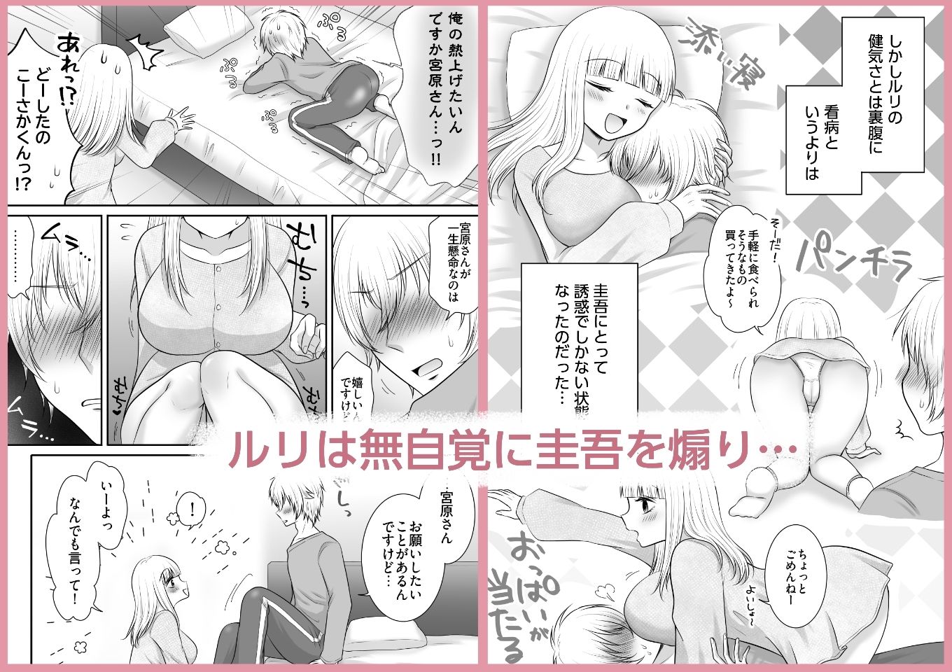 セフレのクラスメイトを元気にしたい！ サンプル2ページ目