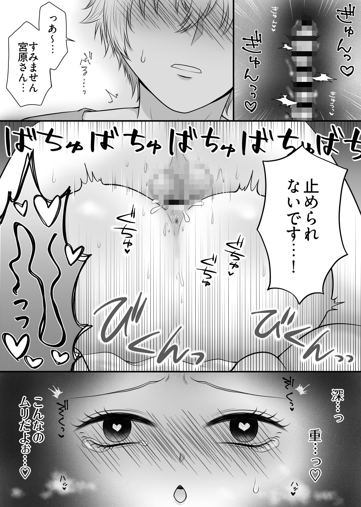 セフレのクラスメイトを元気にしたい！ サンプル8ページ目