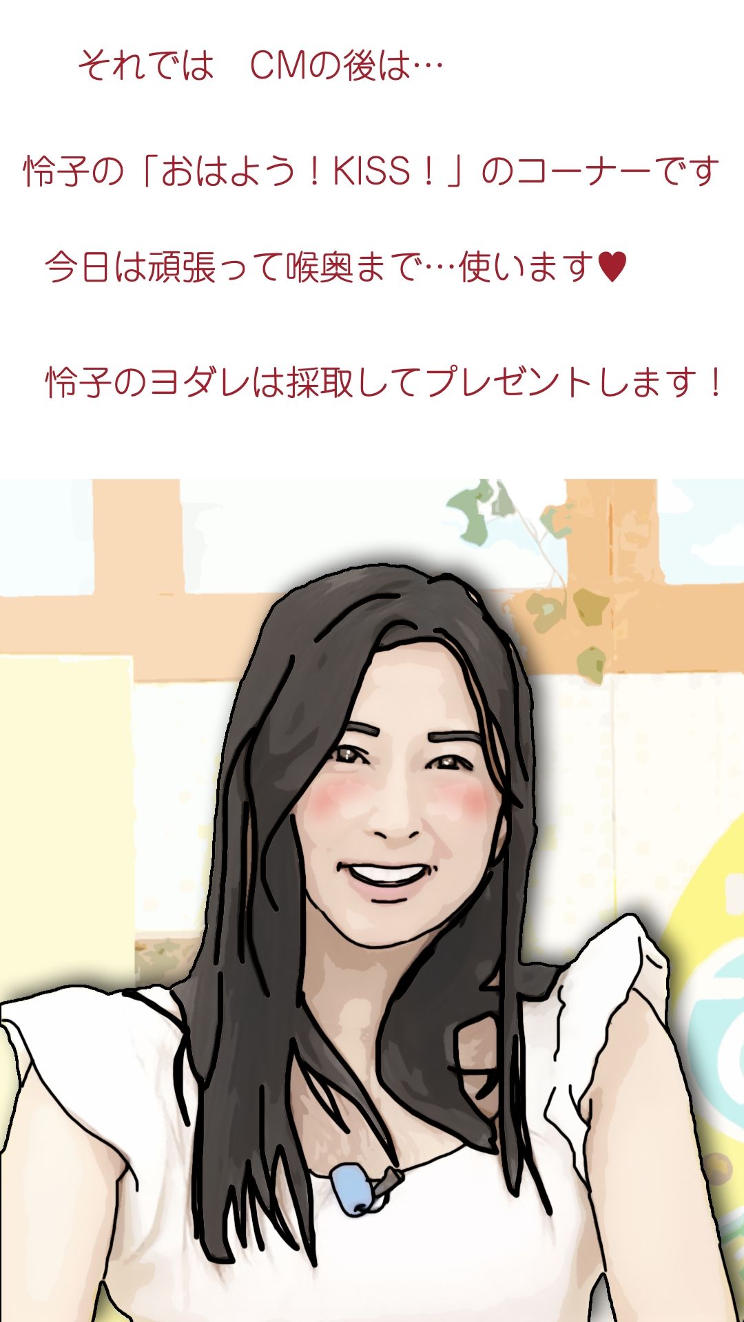 清楚系女子穴  朝の顔  西園寺怜子（朝の生本番） サンプル1ページ目