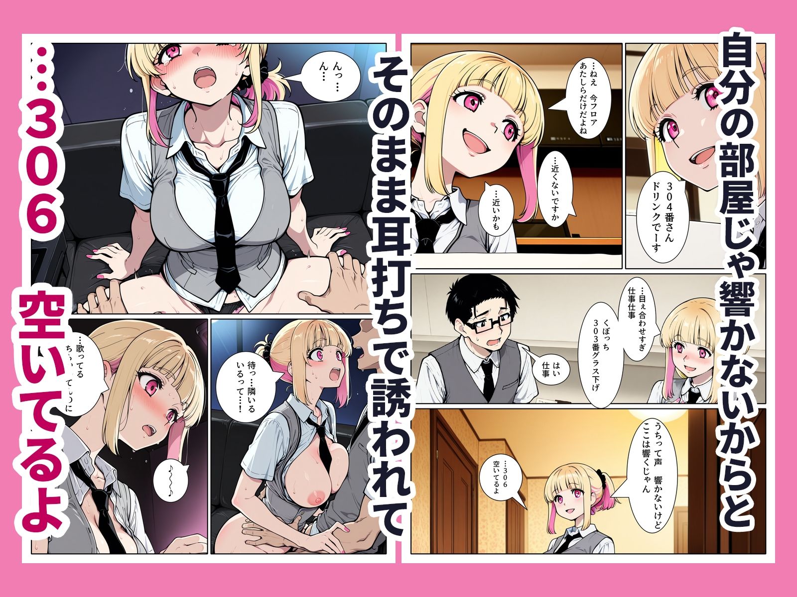 陰キャの俺が1軍擬態ギャルとカラオケバイト終わりに個室セックスしまくる関係になった話 サンプル6ページ目