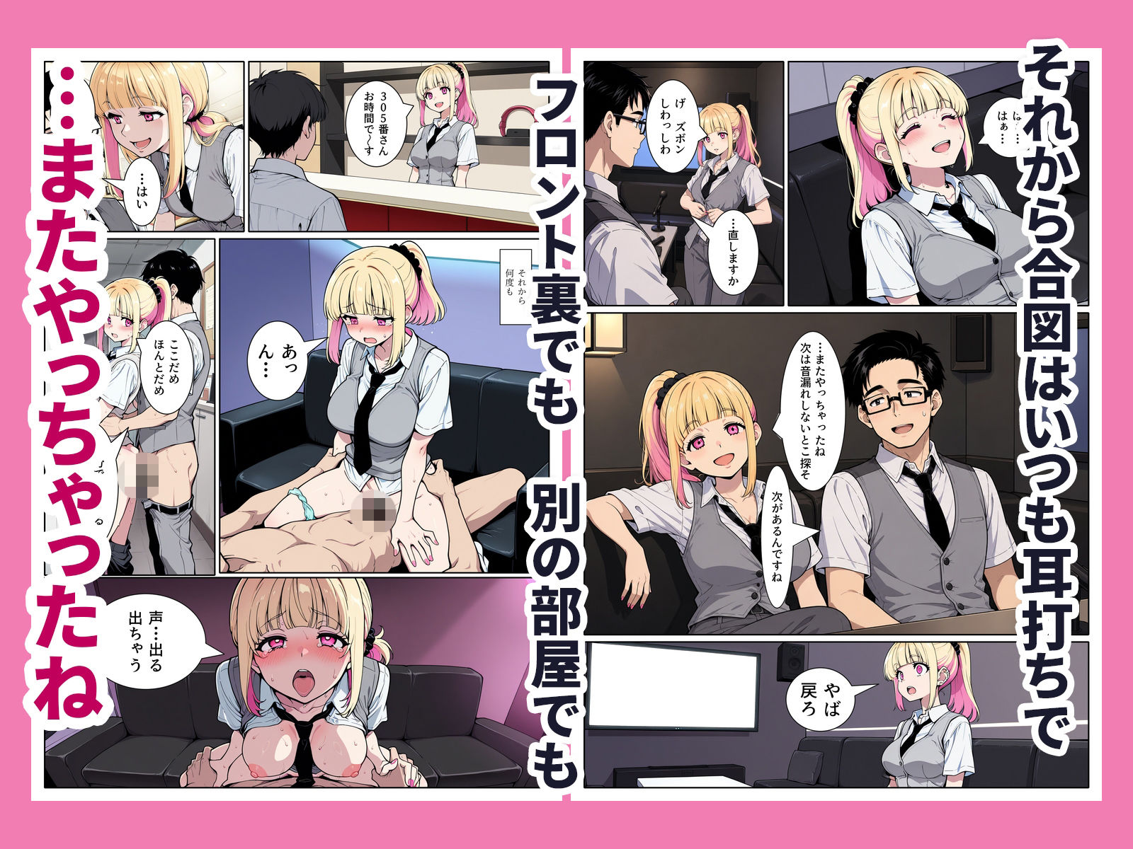 陰キャの俺が1軍擬態ギャルとカラオケバイト終わりに個室セックスしまくる関係になった話 サンプル8ページ目