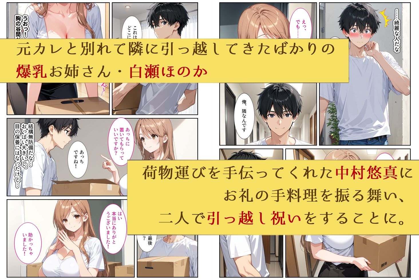 隣の爆乳お姉さんは距離感がおかしい……いや、彼女だと思ってたのか… サンプル1ページ目