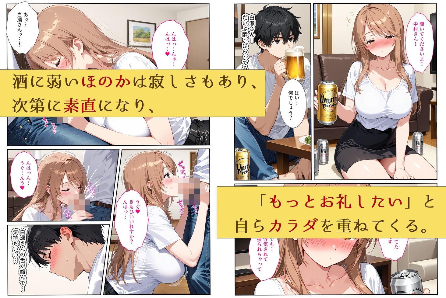 隣の爆乳お姉さんは距離感がおかしい……いや、彼女だと思ってたのか… サンプル2ページ目