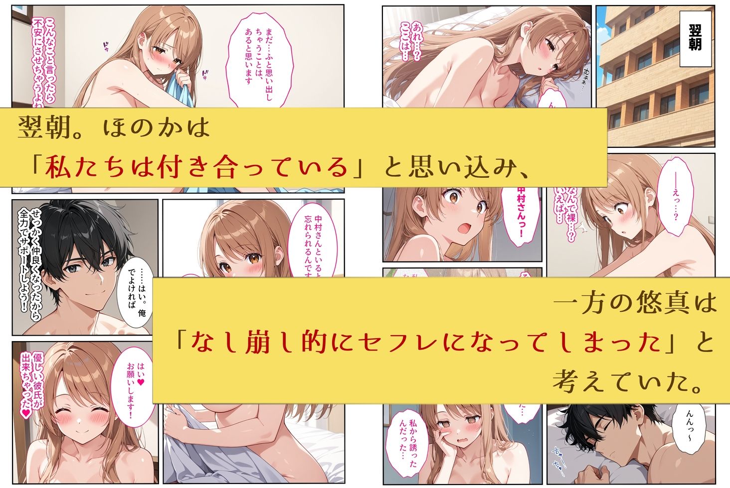 隣の爆乳お姉さんは距離感がおかしい……いや、彼女だと思ってたのか… サンプル4ページ目