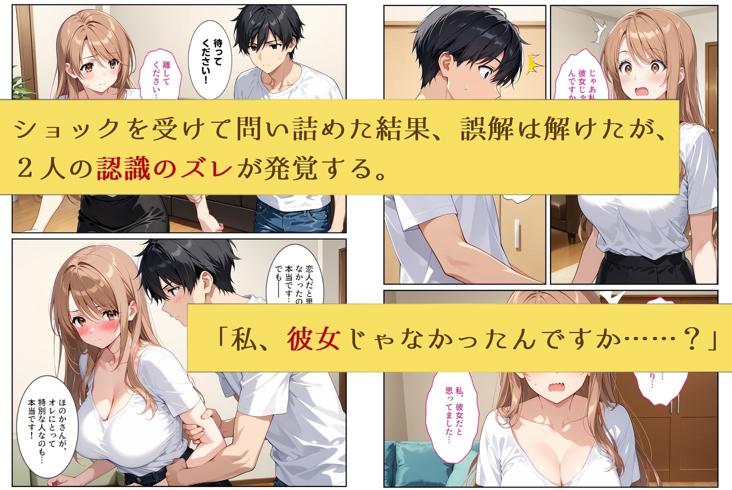 隣の爆乳お姉さんは距離感がおかしい……いや、彼女だと思ってたのか… サンプル8ページ目