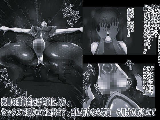 家賃格安敷金礼金保証金一切無し ワケアリ孕ませドリームマンション モノクロ版 サンプル2ページ目