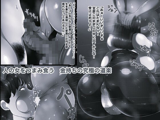 家賃格安敷金礼金保証金一切無し ワケアリ孕ませドリームマンション モノクロ版 サンプル3ページ目
