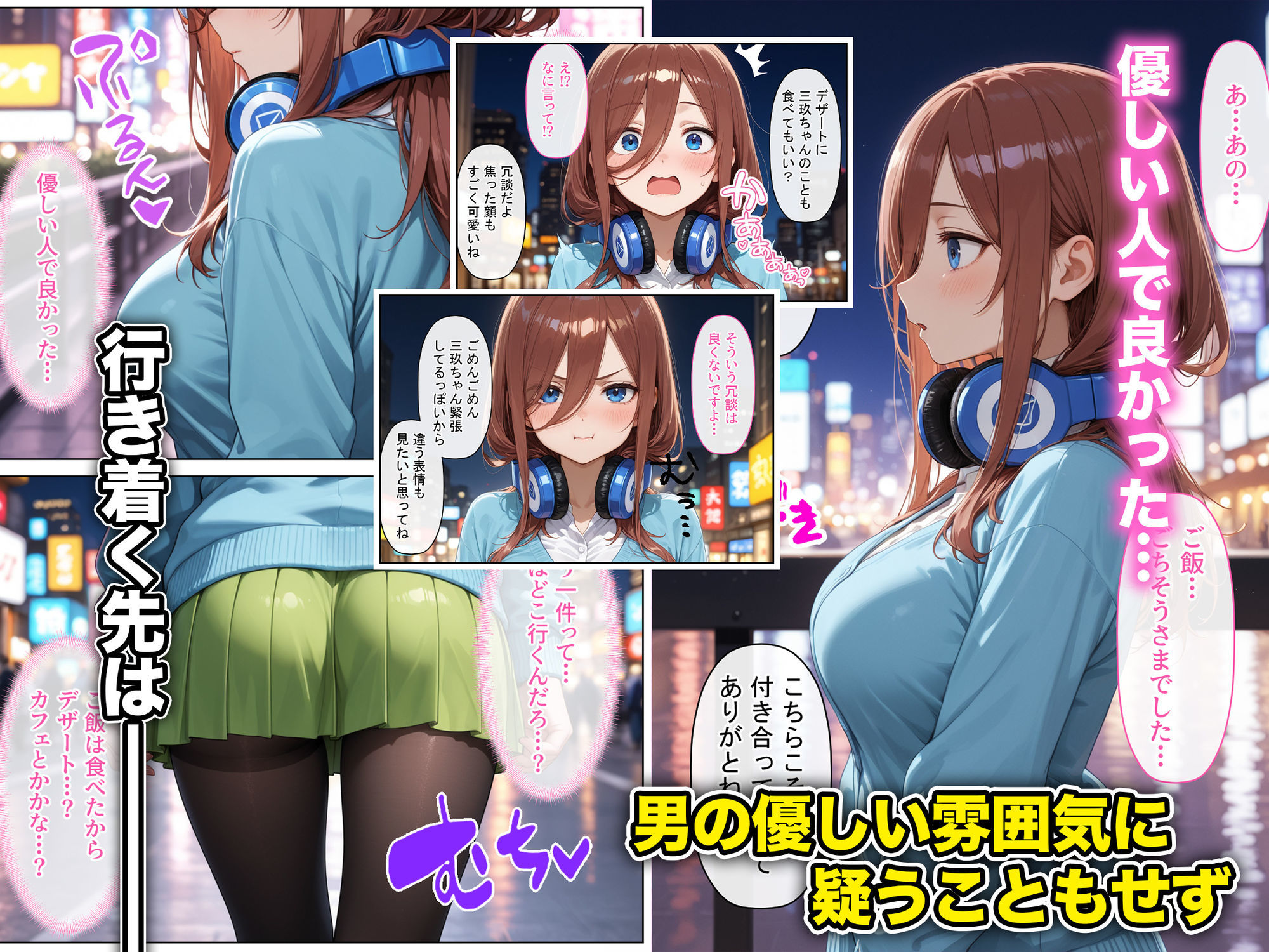放課後、彼女たちはパパと会う〜ダウナー系妹三女がおじさんに理性をぶっ壊されて何度も中出しされる話 サンプル3ページ目