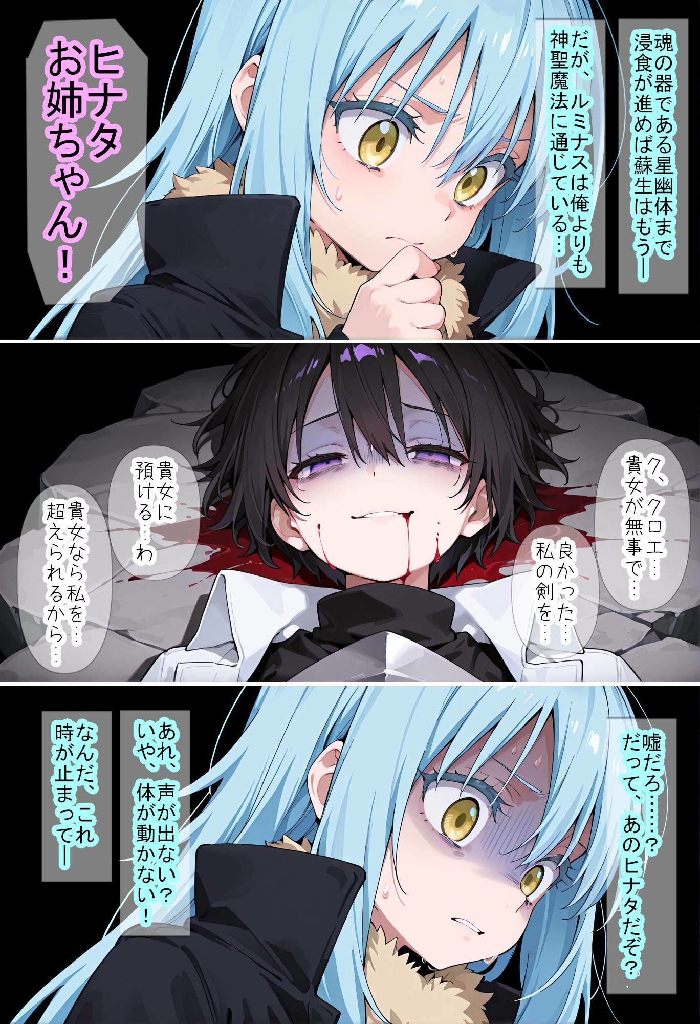 【転〇ラ】時ノ旅人 サンプル3ページ目