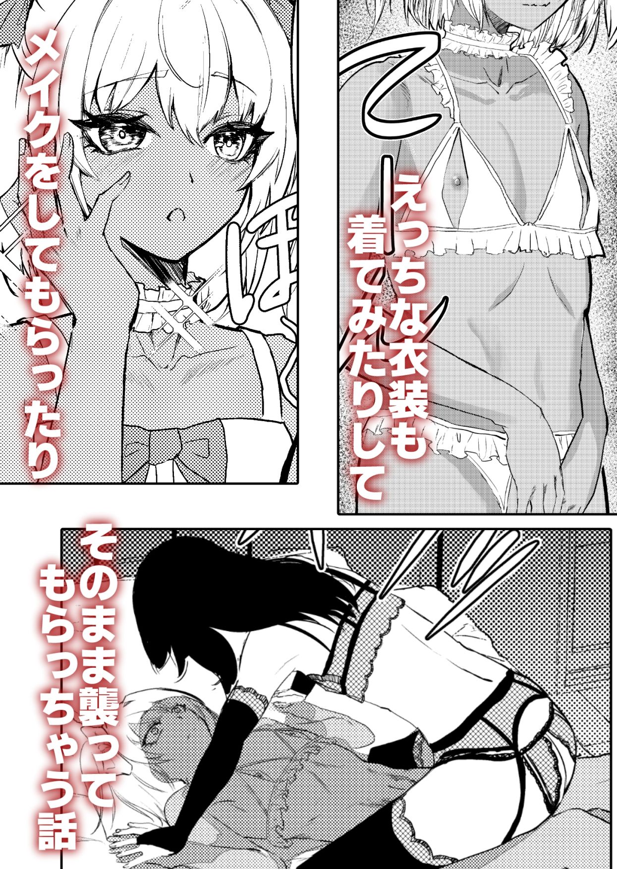 先輩♂女の子のなり方 教えてください！！ サンプル2ページ目