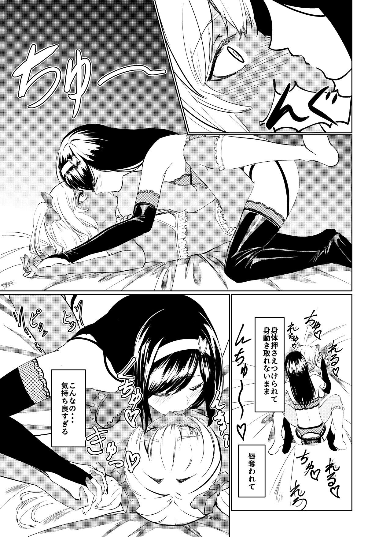 先輩♂女の子のなり方 教えてください！！ サンプル5ページ目