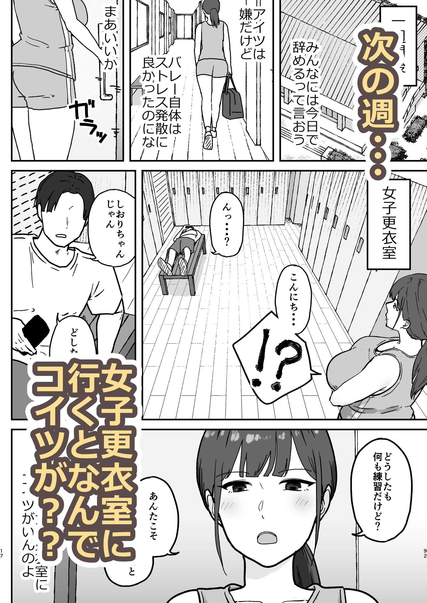 人妻しおりはコーチが大嫌いなのに・・・ サンプル4ページ目