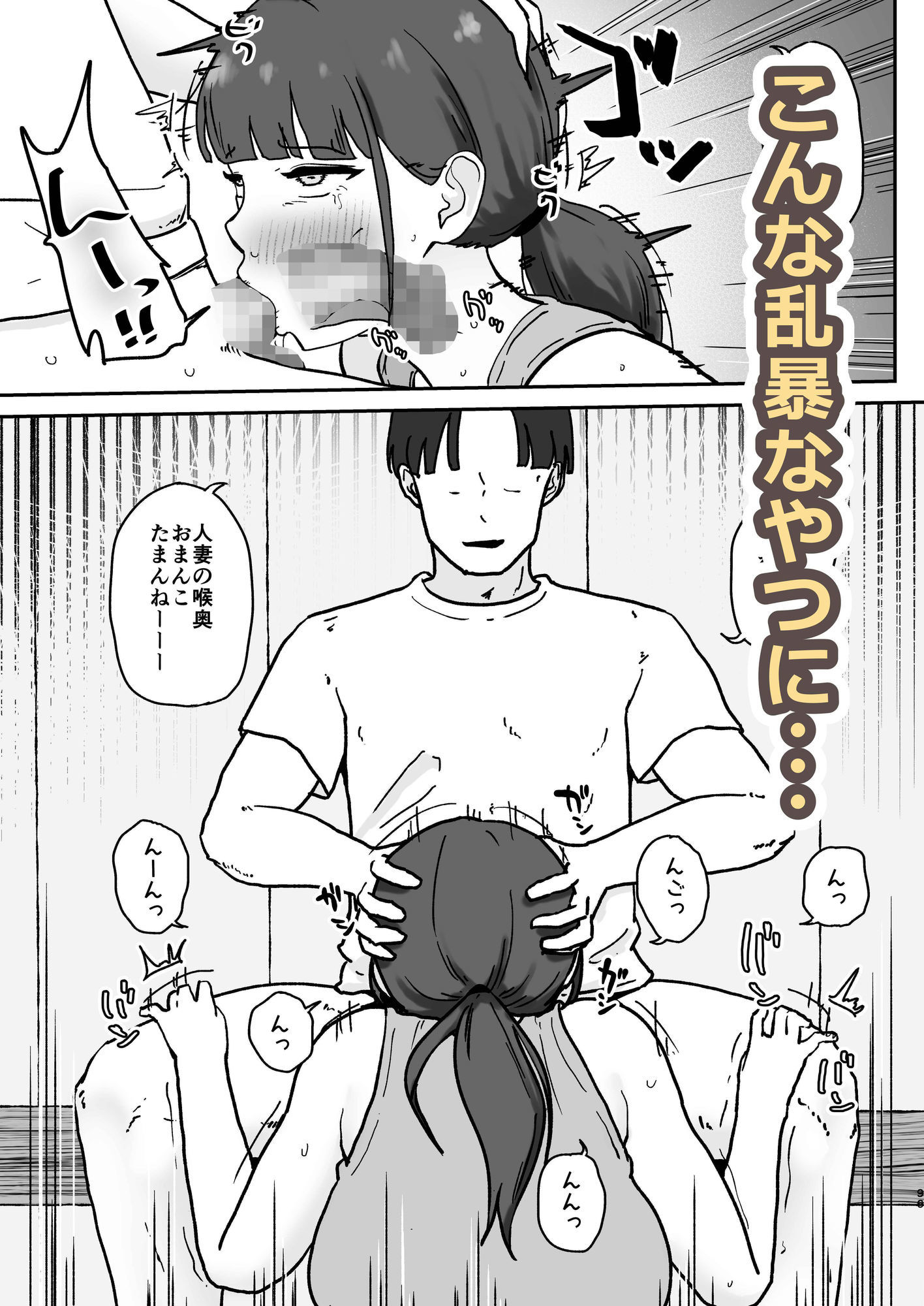 人妻しおりはコーチが大嫌いなのに・・・ サンプル8ページ目