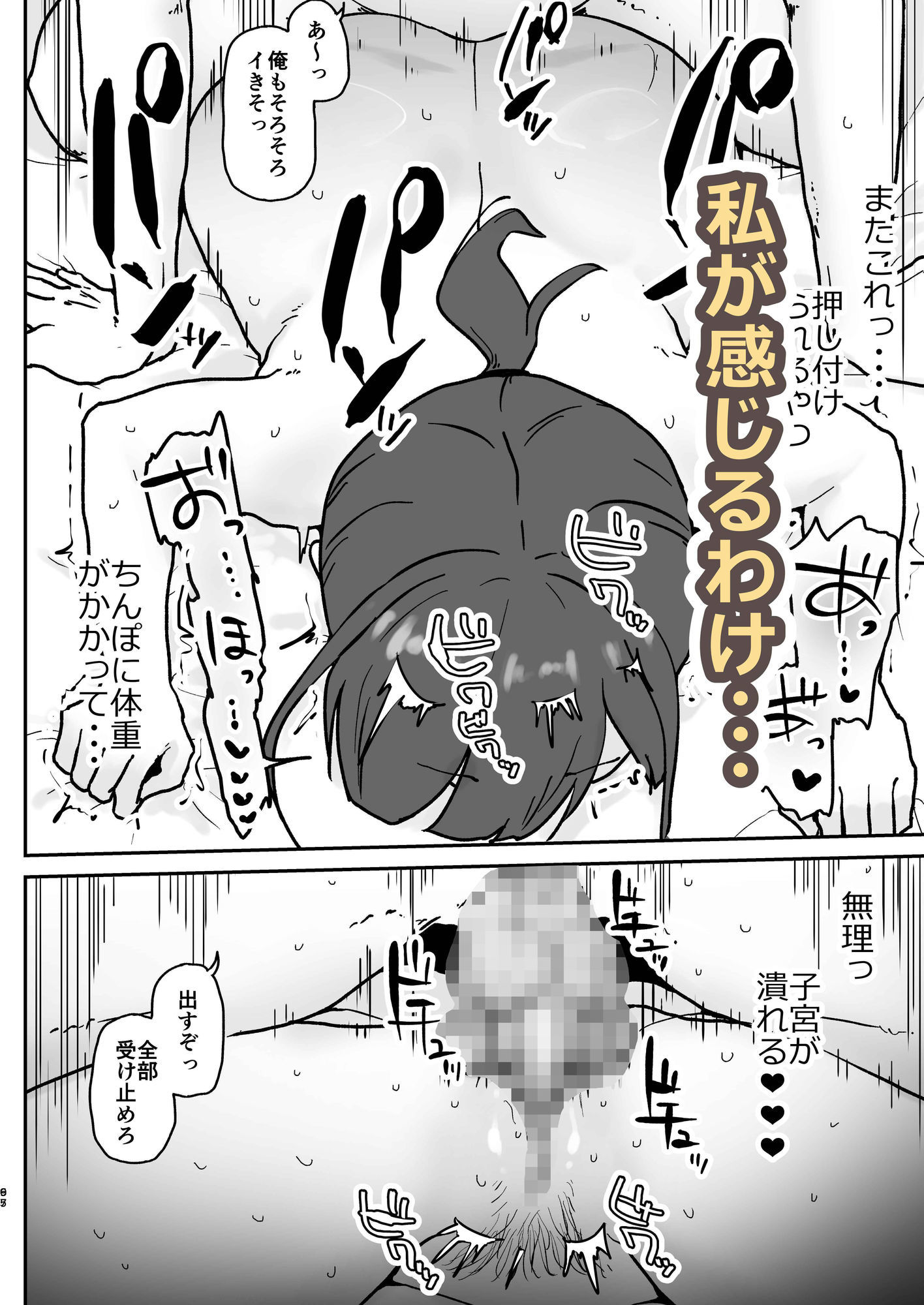 人妻しおりはコーチが大嫌いなのに・・・ サンプル9ページ目